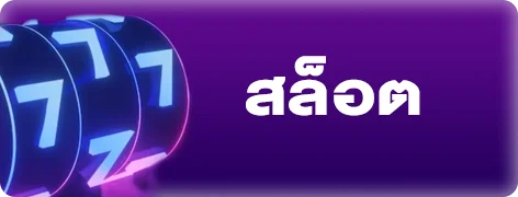 บาคาร่าออนไลน์ VPM44 ถ่ายทอดสดจากคาสิโนจริง