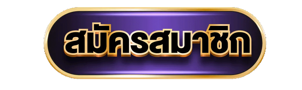 VPM44 เข้าสู่ระบบ ล็อกอินเล่นได้ทันทีทุกอุปกรณ์